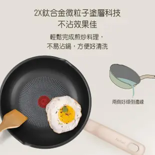 【Tefal 特福】抹茶時光系列24CM不沾鍋深平底鍋(電磁爐適用)