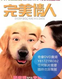 在飛比找Yahoo!奇摩拍賣優惠-DVD 海量影片賣場 完美情人  電影 2001年