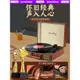 麥迪克黑膠唱片機LP復古藍牙音響黑膠唱機七夕留聲機一體新年禮物