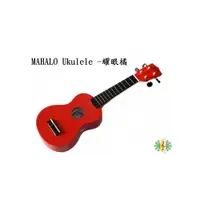 在飛比找i郵購優惠-[網音樂城] 烏克麗麗 UKULELE MAHALO 綠 橘