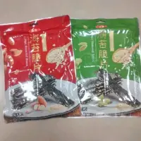 在飛比找蝦皮購物優惠-［新包裝］華元  海苔南瓜子芝麻脆片 海苔杏仁芝麻脆片 艾曼