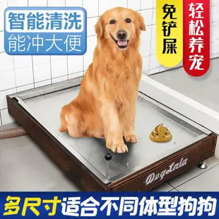 狗廁所自動清理防踩屎智能沖水大號中大型犬直通下水道小狗狗尿盆