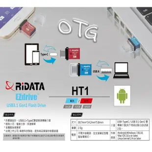 [特價]RIDATA錸德HT1 USB3.1Gen1+TypeC雙介面隨身碟 64G OTG