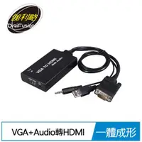 在飛比找有閑購物優惠-伽利略 VGA+Audio to HDMI