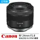 【Canon】RF 24mm F1.8 MACRO IS STM 輕巧大光圈廣角定焦鏡頭 --公司貨(保護鏡拭紙..好禮)