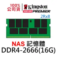 在飛比找蝦皮購物優惠-Synology 群暉專用款 DDR4 16G DS1621