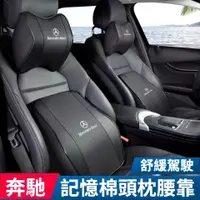 在飛比找蝦皮商城精選優惠-汽車配件 汽車真皮車標護頸枕 腰靠 枕頭 車用套裝 內飾套裝