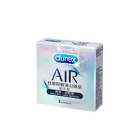 在飛比找森森購物網優惠-【送濕紙巾】Durex杜蕾斯 輕薄幻隱裝AIR保險套3入/盒