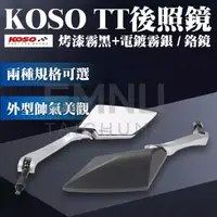 在飛比找蝦皮購物優惠-KOSO TT後照鏡 機車後照鏡 銘鏡 白鏡 M10 M8 