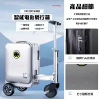 在飛比找蝦皮購物優惠-艾威爾Airwheel SE3S 電動行李箱(可騎行登機箱)