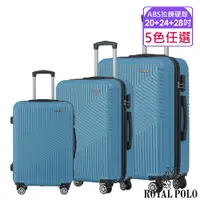 在飛比找PChome24h購物優惠-【ROYAL POLO皇家保羅】20+24+28吋 逍遙遊A