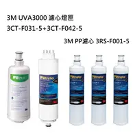 在飛比找蝦皮商城優惠-3M UVA3000紫外線【下單領10%蝦幣回饋相當於打9折