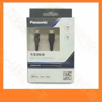 在飛比找蝦皮購物優惠-Panasonic MFi認證 USB2.0 Type-C 