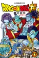 Dragon Ball超 七龍珠超 (17) - Ebook