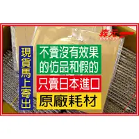 在飛比找蝦皮購物優惠-【森元電機】 原廠日本製 DAIKIN 離子線 離子化線1條