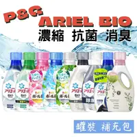 在飛比找樂天市場購物網優惠-日本 P&G ARIEL BOLD 50倍超濃縮 淨白 消臭