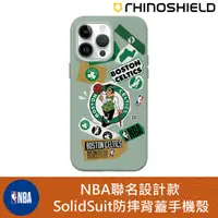 在飛比找蝦皮購物優惠-IPhone 犀牛盾 ★ NBA 系列聯名 SolidSui