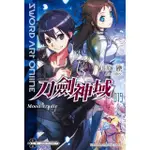 【MOMOBOOK】SWORD ART ONLINE 刀劍神域_輕小說 19(電子漫畫)