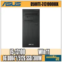 在飛比找蝦皮購物優惠-【GOD電3C】ASUS ExpertCenter D500