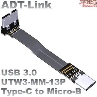 usb3.0公對公扁平數據延長線type-c轉micro-b彎角adtli