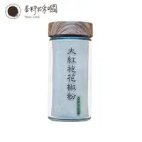 在飛比找momo購物網優惠-【香料共和國】大紅袍花椒粉(35g/罐)