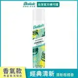 在飛比找遠傳friDay購物精選優惠-Batiste乾洗髮-經典清新200ml