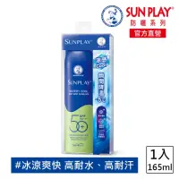 在飛比找momo購物網優惠-【曼秀雷敦】SUNPLAY防曬噴霧-酷涼清爽型165ml