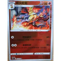 在飛比找蝦皮購物優惠-本六）寶可夢卡牌 PTCG 白熱奧秘 s11a F 妖火紅狐