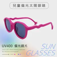 在飛比找momo購物網優惠-【GUGA】兒童偏光太陽眼鏡 簡約圖案款 偏光鏡片(耐彎折 