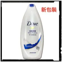 在飛比找蝦皮購物優惠-【桃園現貨】多芬沐浴乳Dove沐浴乳飛柔洗髮精飛柔洗髮乳居家