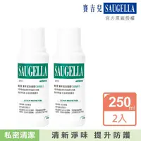 在飛比找momo購物網優惠-【SAUGELLA 賽吉兒】菁萃潔浴凝露加強250ml二入組