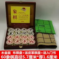 在飛比找樂天市場購物網優惠-中國象棋環保香味密胺麻將材質玉石手感便攜耐磨防摔象棋大碼象棋