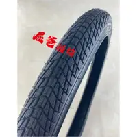 在飛比找蝦皮購物優惠-獨輪車 一輪車專用彩色外胎-20吋x1.95外胎