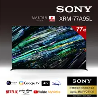 在飛比找PChome24h購物優惠-Sony BRAVIA 77吋 4K HDR QD-OLED