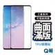 Q哥 三星 S10 Plus S20 Note10 Plus S23 保護貼 曲面指紋辨識 TPU 指紋辨識 L37sm