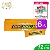 在飛比找PChome24h購物優惠-千沛能量棒(穀物) 45g*12包/盒 (6入)