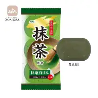 在飛比找Yahoo!奇摩拍賣優惠-日本MAX抹茶沐浴皂 3入 / 135gX3 日本抹茶香皂 