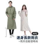 【二手甩賣】時尚連身雨衣 附提袋 超快乾 <L號> 大衣雨衣 一件式雨衣 防水風衣式雨衣