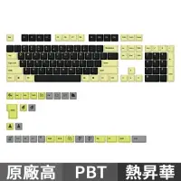 在飛比找INPAD硬派精靈優惠-Ducky Mico 132鍵 鍵帽組 PBT熱昇華 原廠高