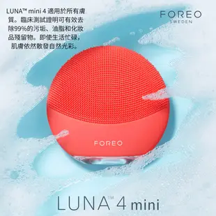 FOREO LUNA 4 mini 露娜4迷你智慧潔面儀 斐珞爾 官方旗艦店 四色