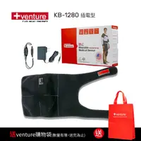 在飛比找蝦皮商城優惠-【送購物袋】美國+venture 醫療用熱敷墊 插電型 膝部