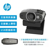 在飛比找松果購物優惠-HP惠普 w600 雙鏡頭降噪視訊攝影機 支援直播/視頻會議