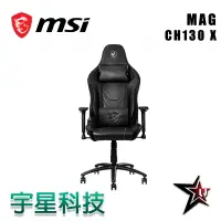 在飛比找蝦皮商城優惠-MSI 微星 龍魂電競椅 MAG CH130X CH130 