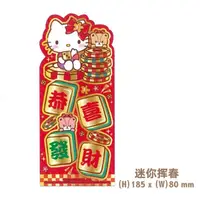 在飛比找Yahoo奇摩購物中心優惠-【震撼精品百貨】Hello Kitty 凱蒂貓~日本sanr