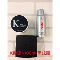 在飛比找樂天市場購物網優惠-人氣商品 DREAM TREND K髮泥 80g + 施華蔻