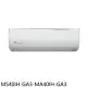 東元【MS40IH-GA3-MA40IH-GA3】變頻冷暖分離式冷氣6坪(含標準安裝)(商品卡900元)