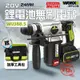 ｜機器+4.0單電+6A充｜WU388 威克士 24MM 電錘 錘鑽 電鎚 無刷 20V 公司貨 WORX