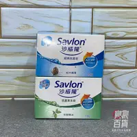 在飛比找樂天市場購物網優惠-沙威隆 Savlon 溫和抗菌香皂100g*3入/組 經典抗