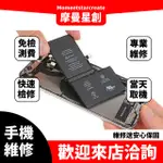 ☆摩曼星創進化總店☆IPHONE11PRO更換電池 蓄電異常 電池膨脹 耗電快 無法充電 手機維修 台中手機現場快速維修