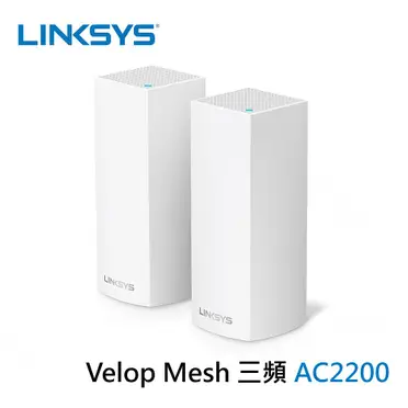 Linksys Velop 三頻 AC2200 Mesh Wifi 網狀路由器《三入組》(WHW0303)